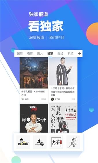 QQ同步助手 6.9.23截图3