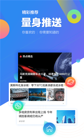 QQ同步助手 6.9.23截图4