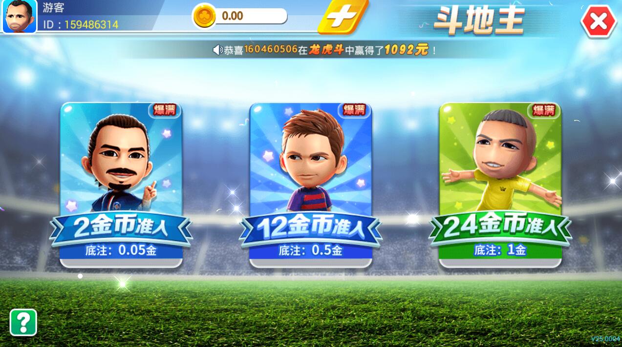 易发棋牌手游下载_易发棋牌安卓版下载截图3 易发棋牌手游下载_易发棋牌安卓版下载截图3