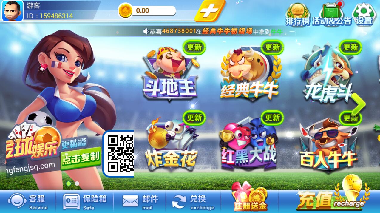 易发棋牌手游下载_易发棋牌安卓版下载截图4 易发棋牌手游下载_易发棋牌安卓版下载截图4