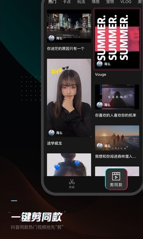 剪映 3.4.2截图4