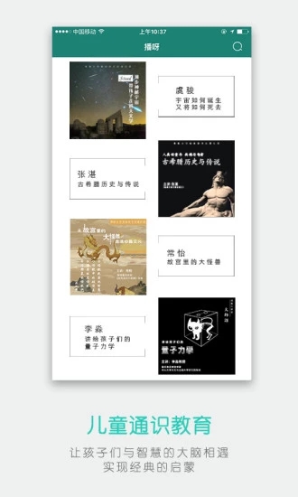 博雅小学堂 v3.8.2 安卓版截图2 博雅小学堂 v3.8.2 安卓版截图2