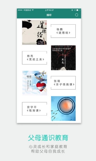 博雅小学堂 v3.8.2 安卓版截图4 博雅小学堂 v3.8.2 安卓版截图4