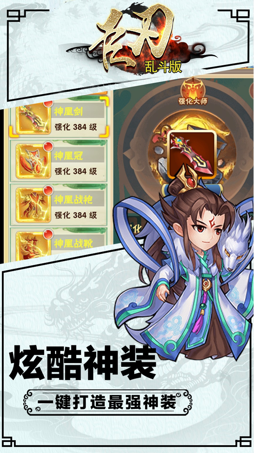 巨刃BT（乱斗版） 1.0.0截图2