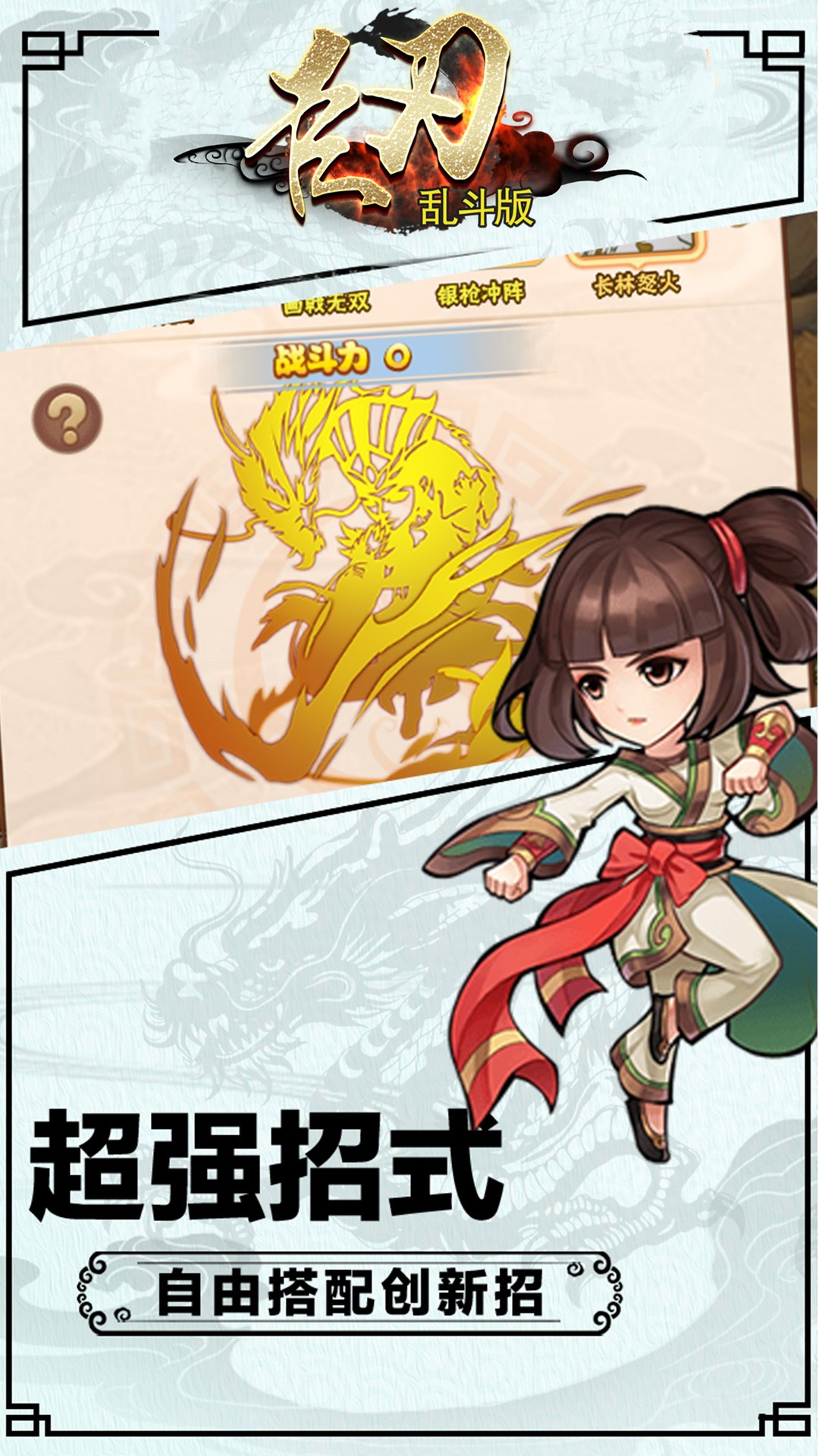 巨刃BT（乱斗版） 1.0.0截图3