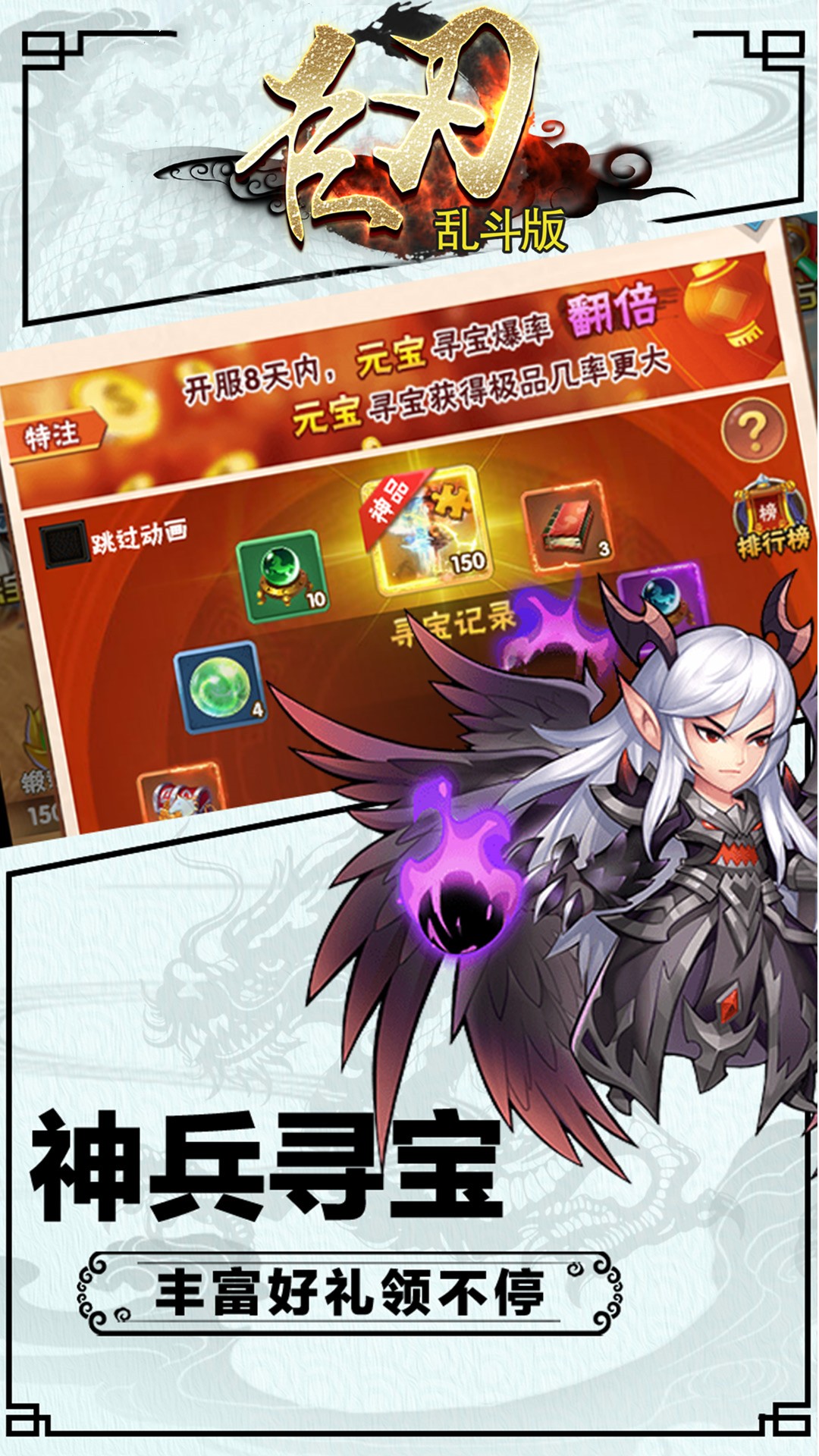 巨刃BT（乱斗版） 1.0.0截图5