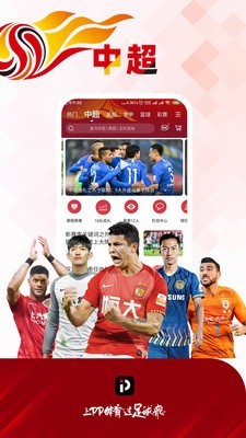 PPTV第1体育 5.27截图1