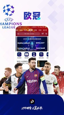 PPTV第1体育 5.27截图3