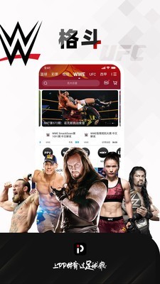 PPTV第1体育 5.27截图4