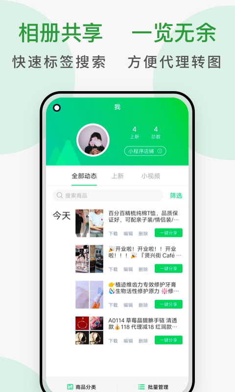 微册 1.0.3截图2