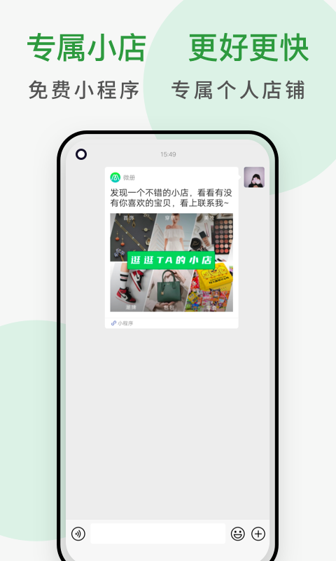 微册 1.0.3截图4