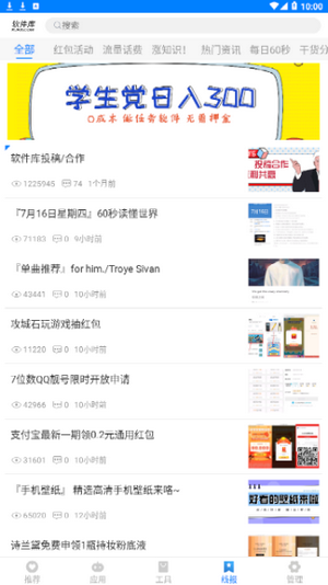 知心软件联盟 1.1截图2