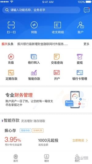 辽宁振兴银行手机银行