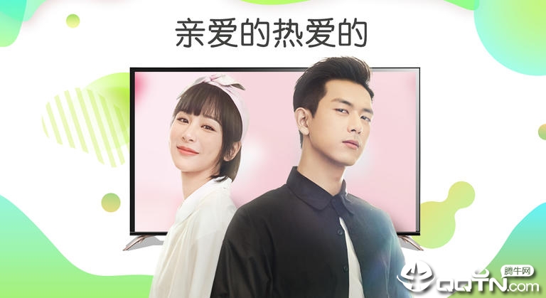 银河奇异果TV版 v9.7.2.95536 安卓版截图3