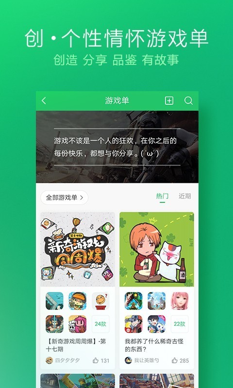 好游快爆 1.5.5.205截图5
