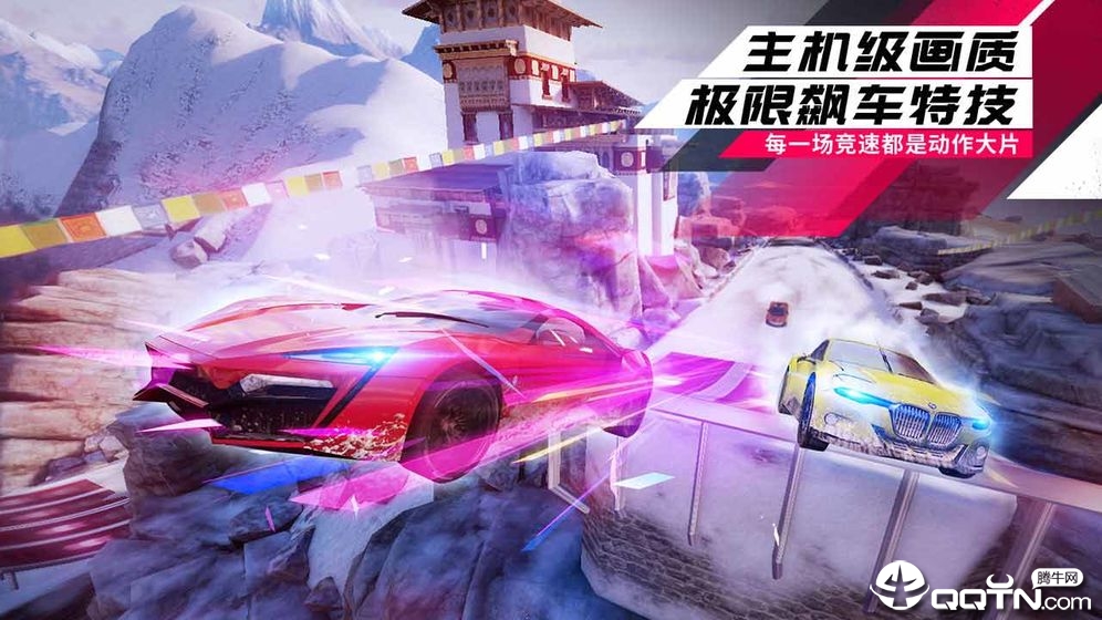 狂野飙车9竞速传奇无限氮气版截图3