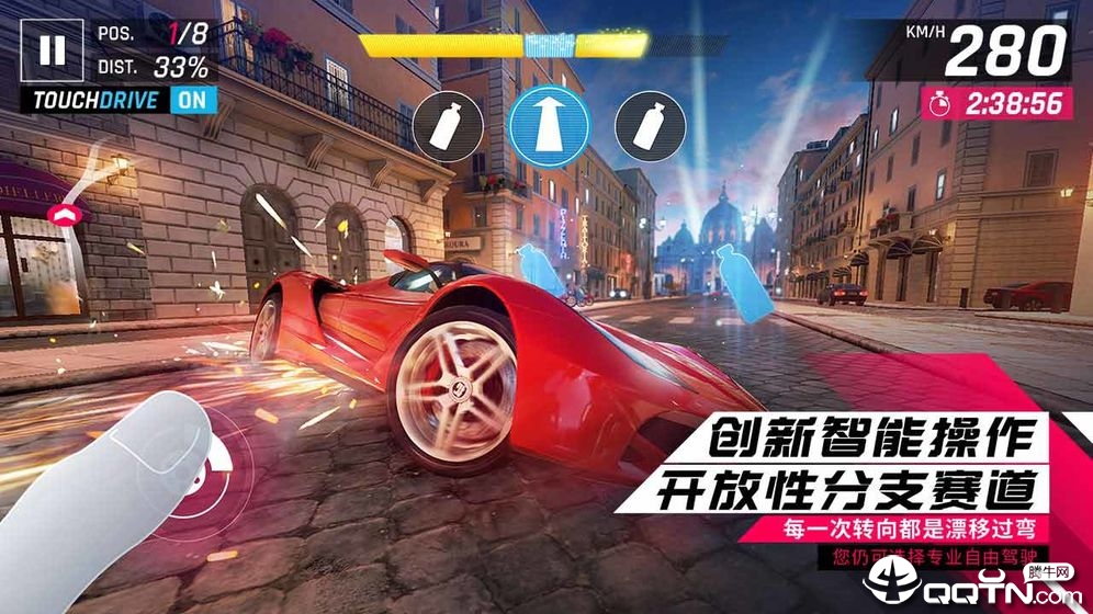 狂野飙车9竞速传奇无限氮气版截图4