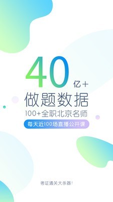 护师万题库 4.4.7.0截图1