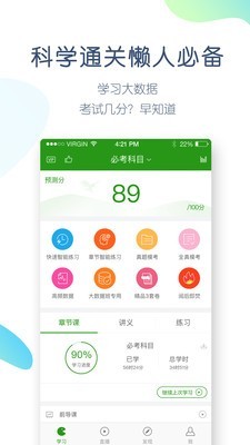 护师万题库 4.4.7.0截图2