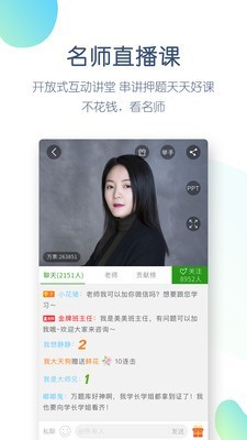 护师万题库 4.4.7.0截图3