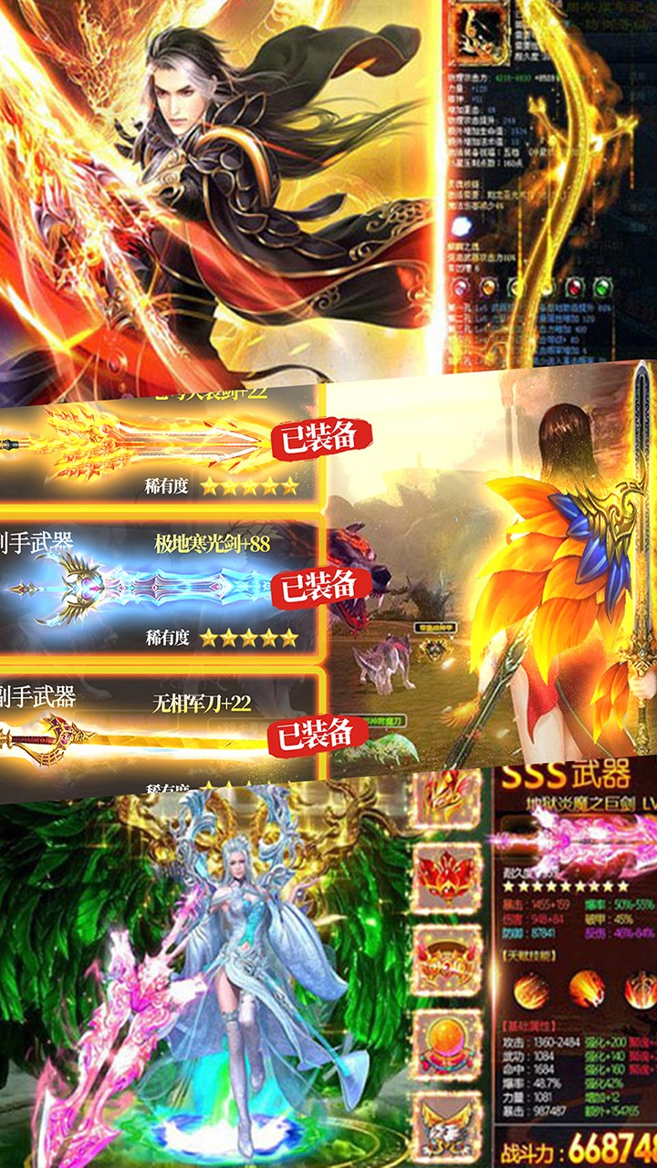 真龙传奇BT（星耀版） 0.0.2截图1