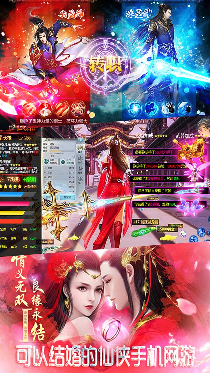 真龙传奇BT（星耀版） 0.0.2截图3