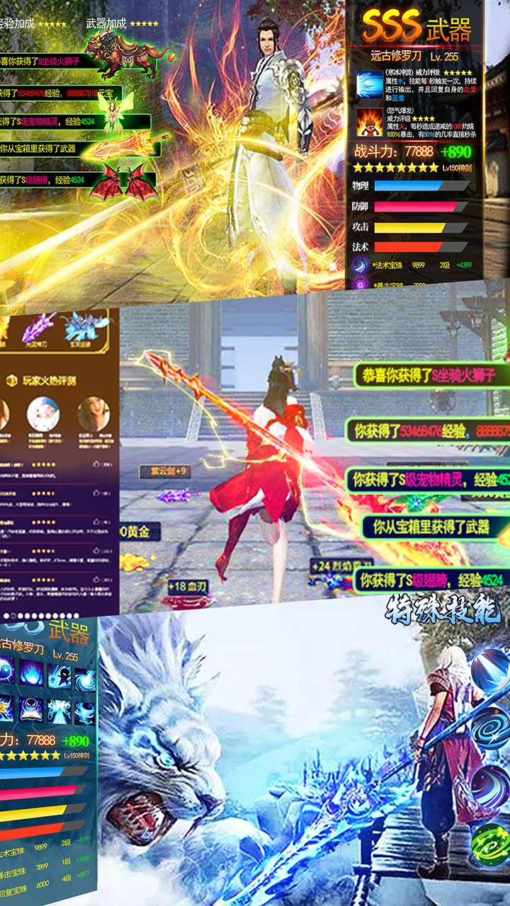 真龙传奇BT（星耀版） 0.0.2截图4