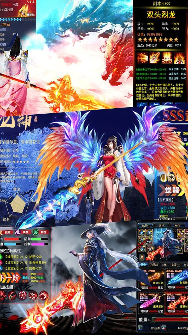 真龙传奇BT（星耀版） 0.0.2截图5