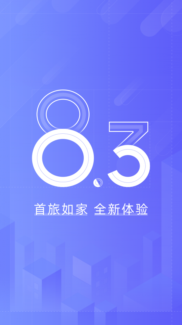 掌上如家 8.3.0截图1