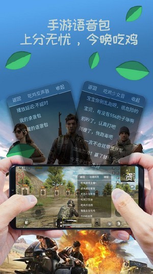 米度变声器 20200827.1截图1