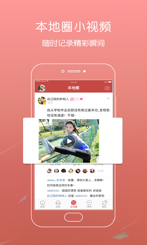 掌上叶县 1.1.4截图4