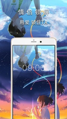 天天锁屏 4.2.5截图2