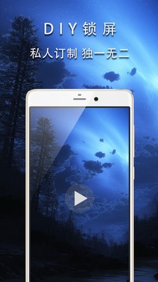 天天锁屏 4.2.5截图4