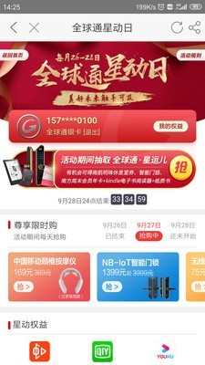 河南掌上营业厅 6.3.7截图3