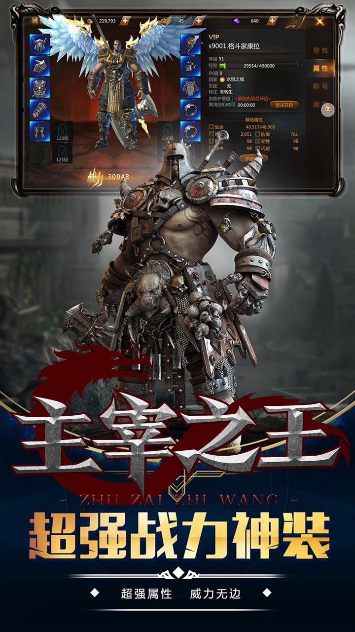 主宰之王BT 1.0.0截图1 主宰之王BT 1.0.0截图1