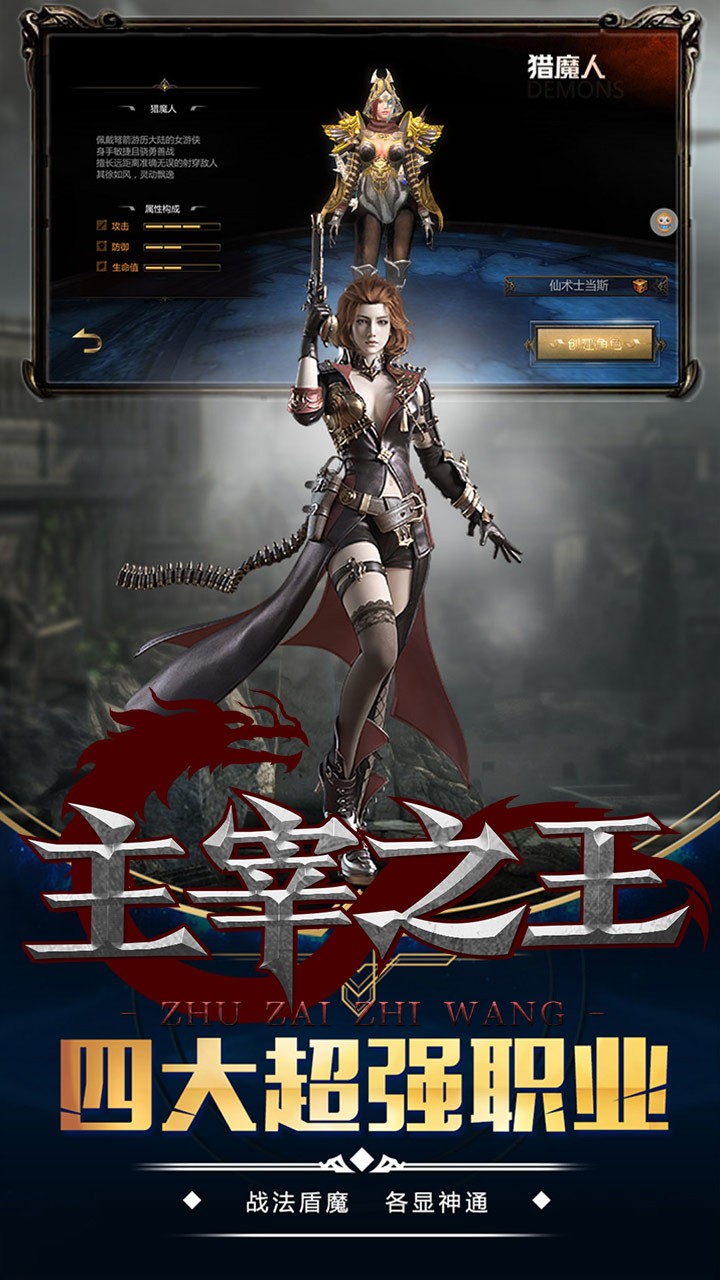 主宰之王BT 1.0.0截图2 主宰之王BT 1.0.0截图2