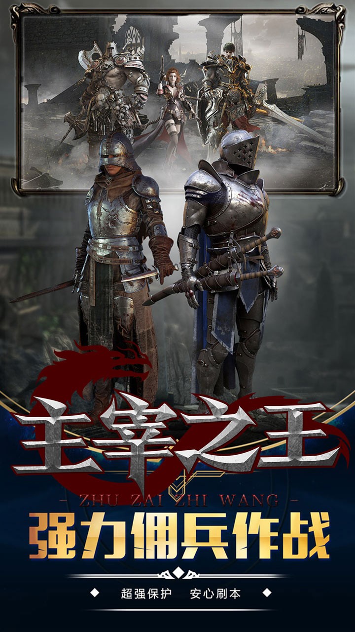 主宰之王BT 1.0.0截图4 主宰之王BT 1.0.0截图4