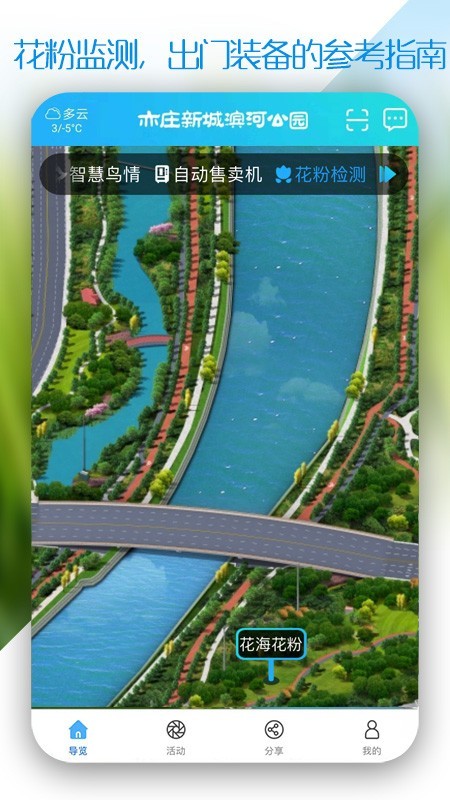 新城滨河公园 1.2.12截图4 新城滨河公园 1.2.12截图4