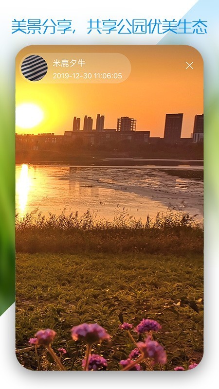 新城滨河公园 1.2.12截图5 新城滨河公园 1.2.12截图5