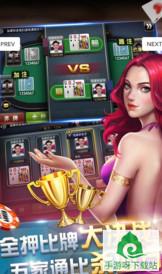 精品麻将app下载_精品麻将安卓手游下载截图3