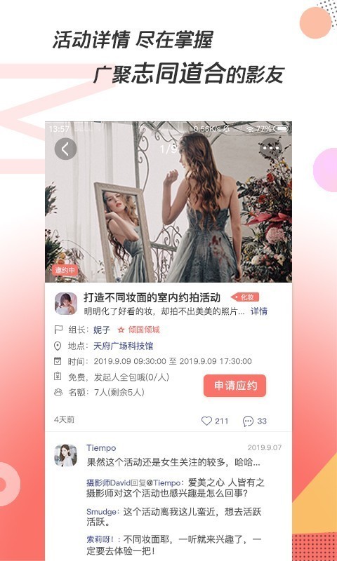 凑美 0.1.26截图3