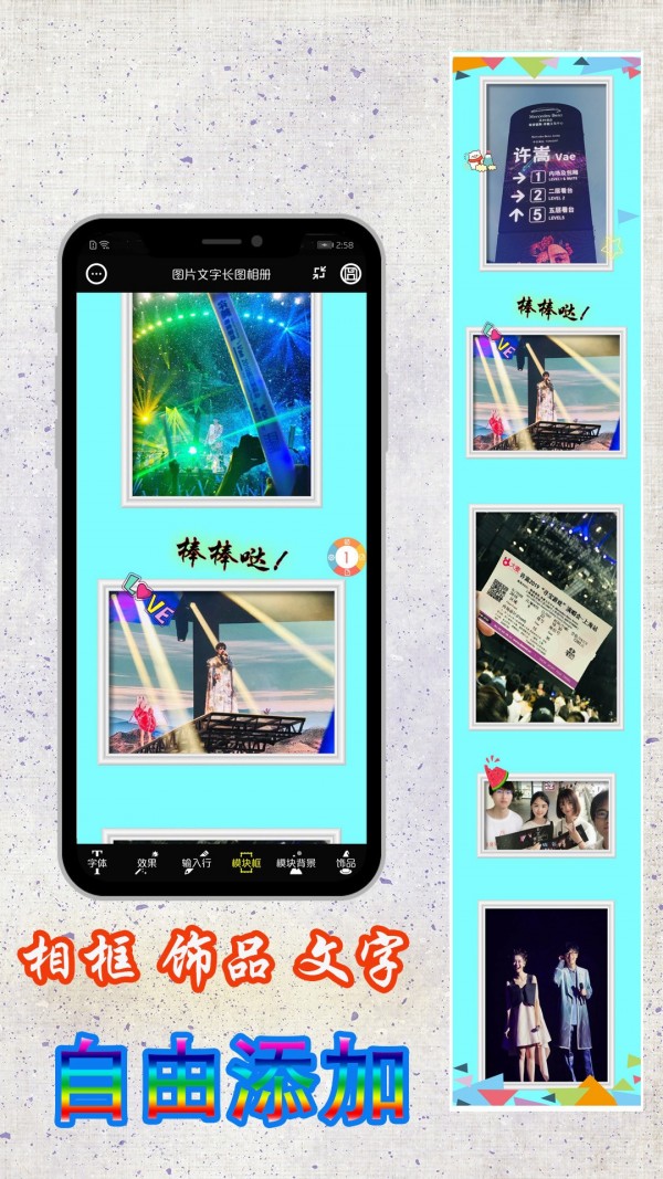 图片编辑加字 1.7.6.0811截图1