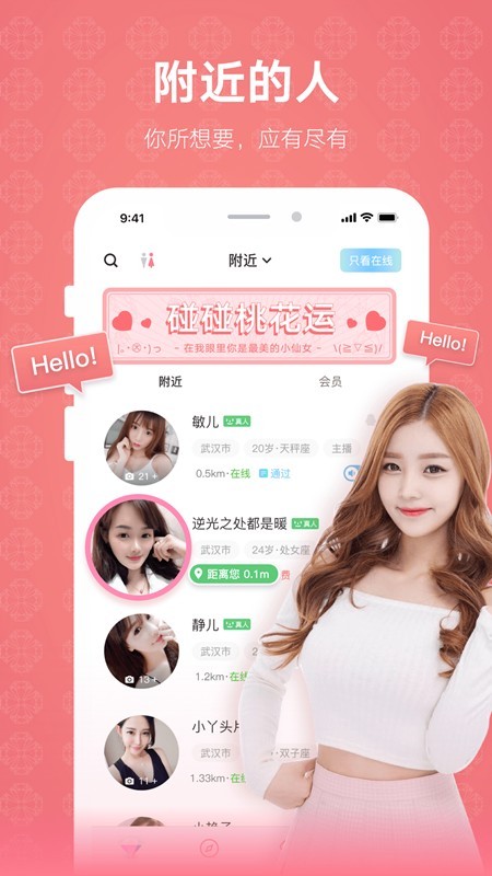 克拉恋人 3.0.2截图1