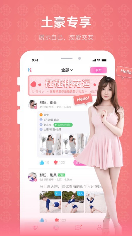 克拉恋人 3.0.2截图2