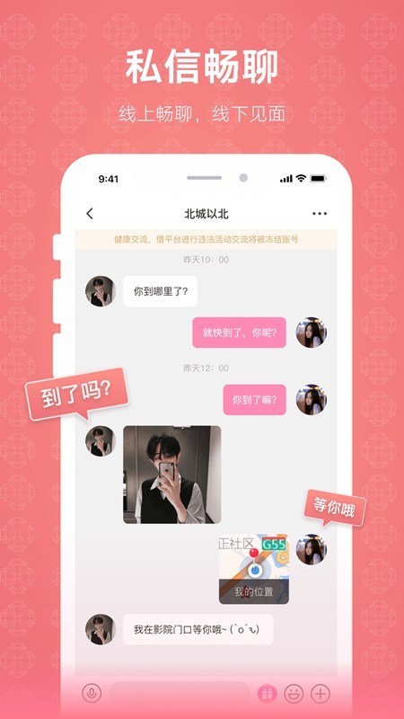 克拉恋人 3.0.2截图4