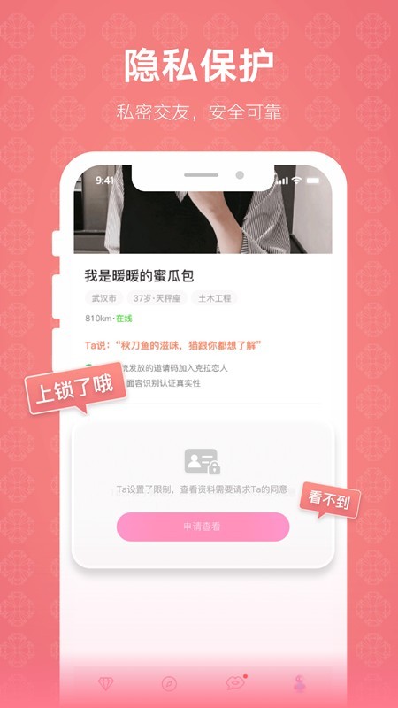 克拉恋人 3.0.2截图5