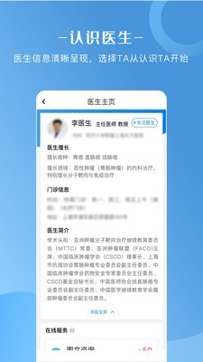 海心抗癌 a4.2.3截图2