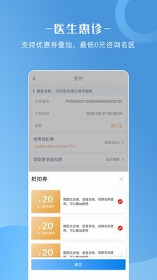 海心抗癌 a4.2.3截图4