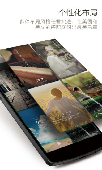最美锁屏 v3.2.7截图2