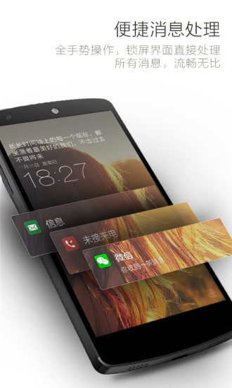 最美锁屏 v3.2.7截图4